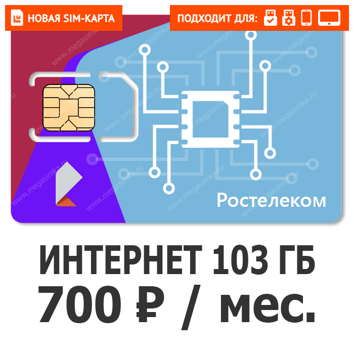 ros700