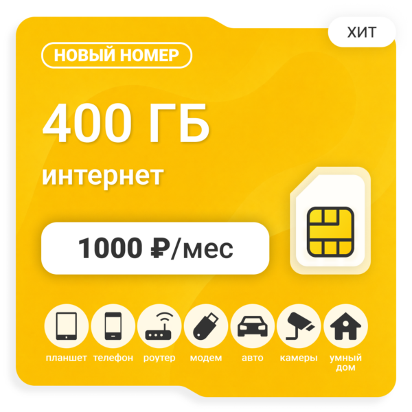 SIM-карта БИ Бизнес 2XL 1000 (саморегистрация)
