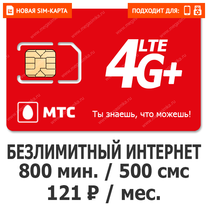 мтсперсона121