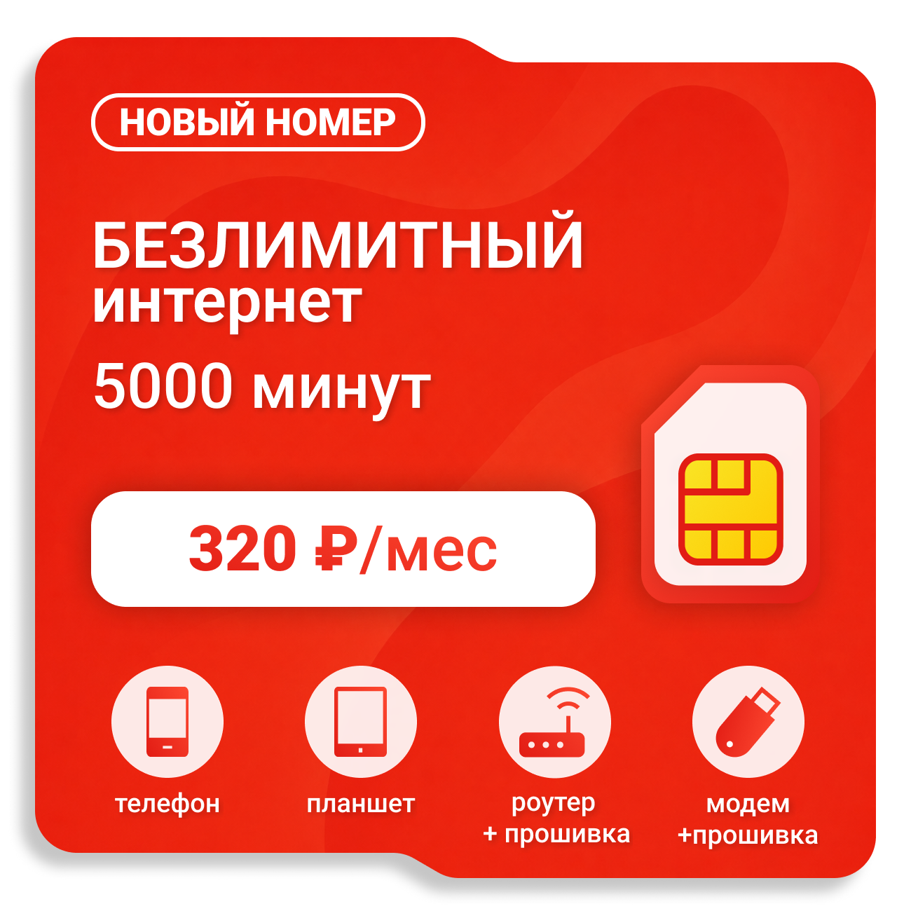 оптима320