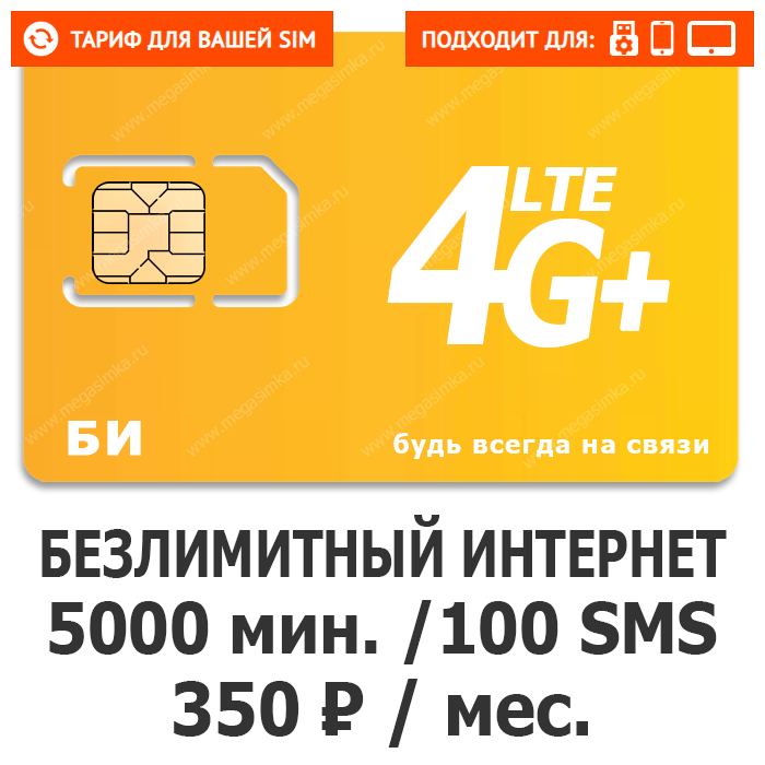 superbi350